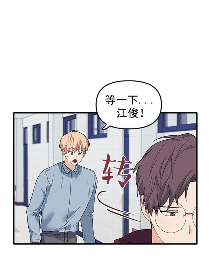 《血与爱》漫画最新章节第37话免费下拉式在线观看章节第【22】张图片