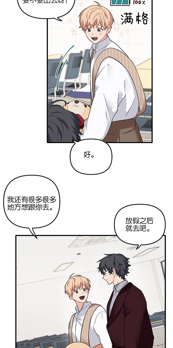 《血与爱》漫画最新章节第67话免费下拉式在线观看章节第【16】张图片