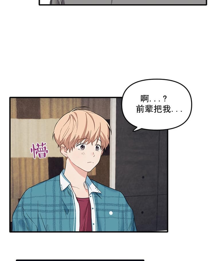 《血与爱》漫画最新章节第35话免费下拉式在线观看章节第【8】张图片