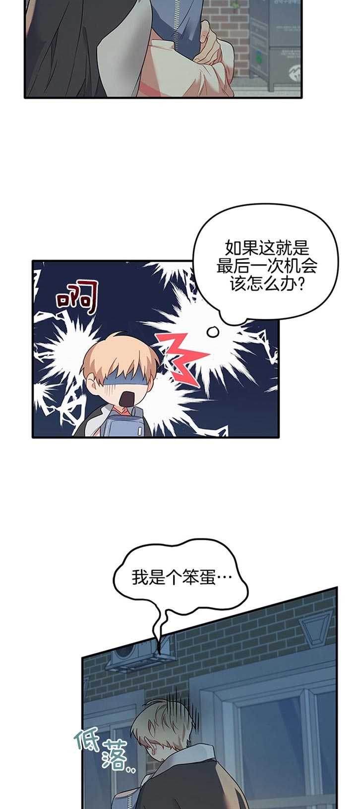 《血与爱》漫画最新章节第58话免费下拉式在线观看章节第【2】张图片