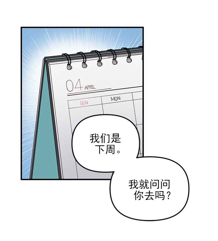 《血与爱》漫画最新章节第29话免费下拉式在线观看章节第【19】张图片