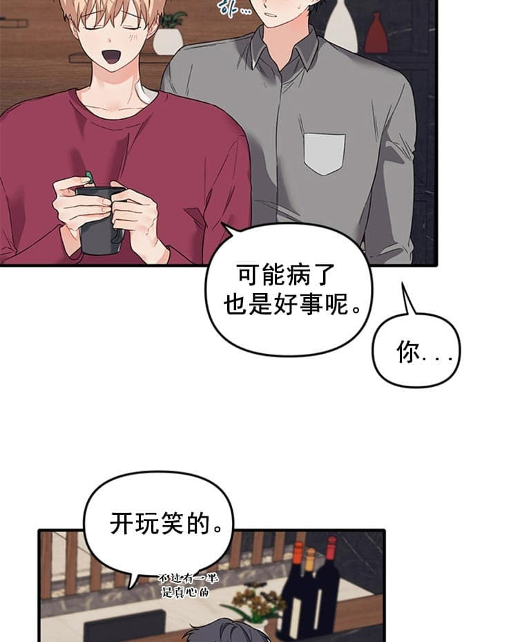 《血与爱》漫画最新章节第36话免费下拉式在线观看章节第【15】张图片