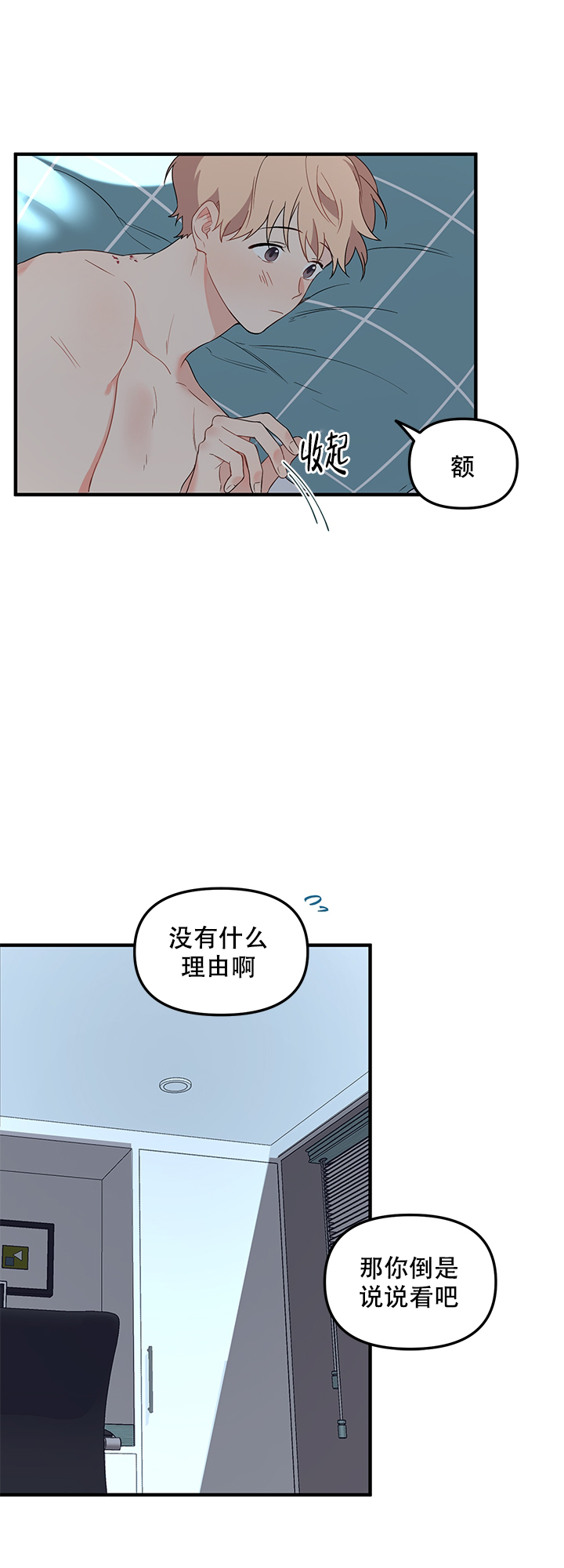 《血与爱》漫画最新章节第16话免费下拉式在线观看章节第【9】张图片