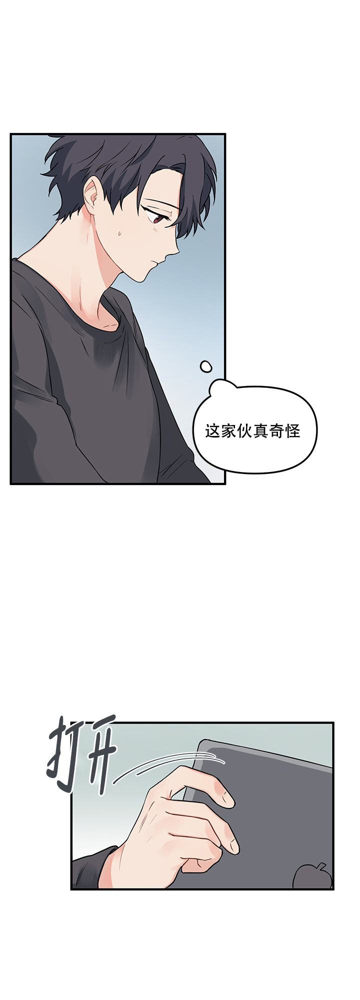 《血与爱》漫画最新章节第12话免费下拉式在线观看章节第【18】张图片