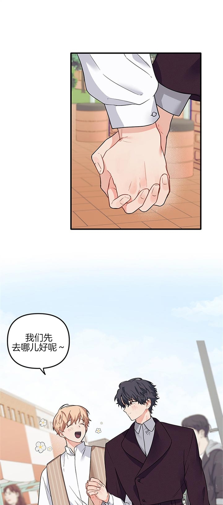 《血与爱》漫画最新章节第66话免费下拉式在线观看章节第【1】张图片