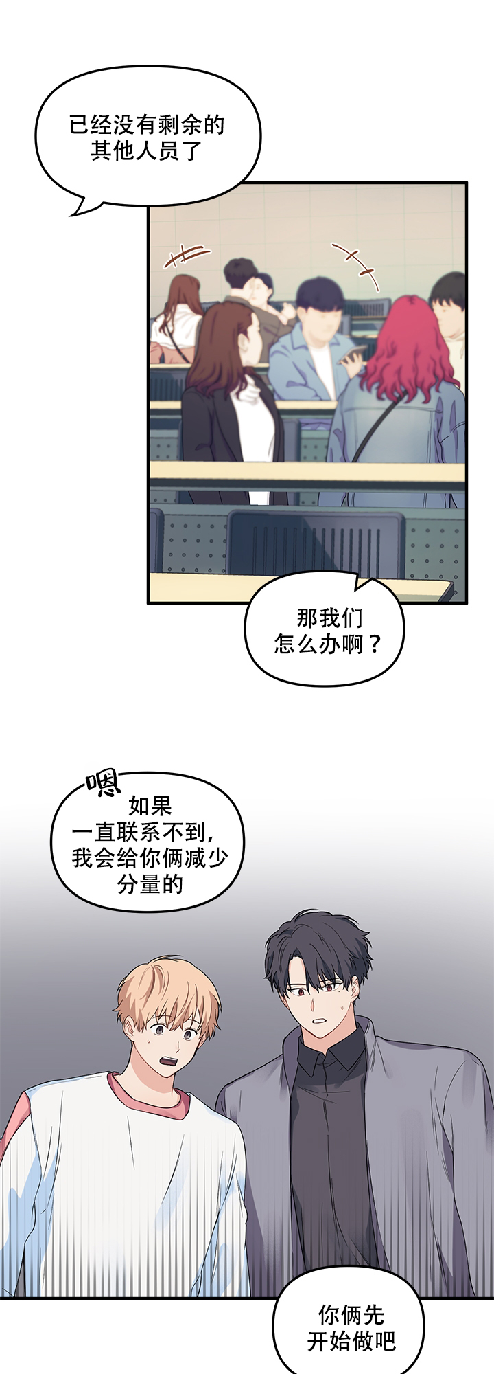 《血与爱》漫画最新章节第11话免费下拉式在线观看章节第【16】张图片