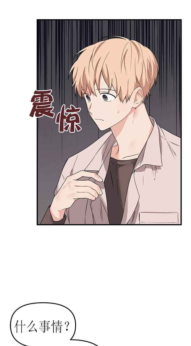 《血与爱》漫画最新章节第21话免费下拉式在线观看章节第【5】张图片