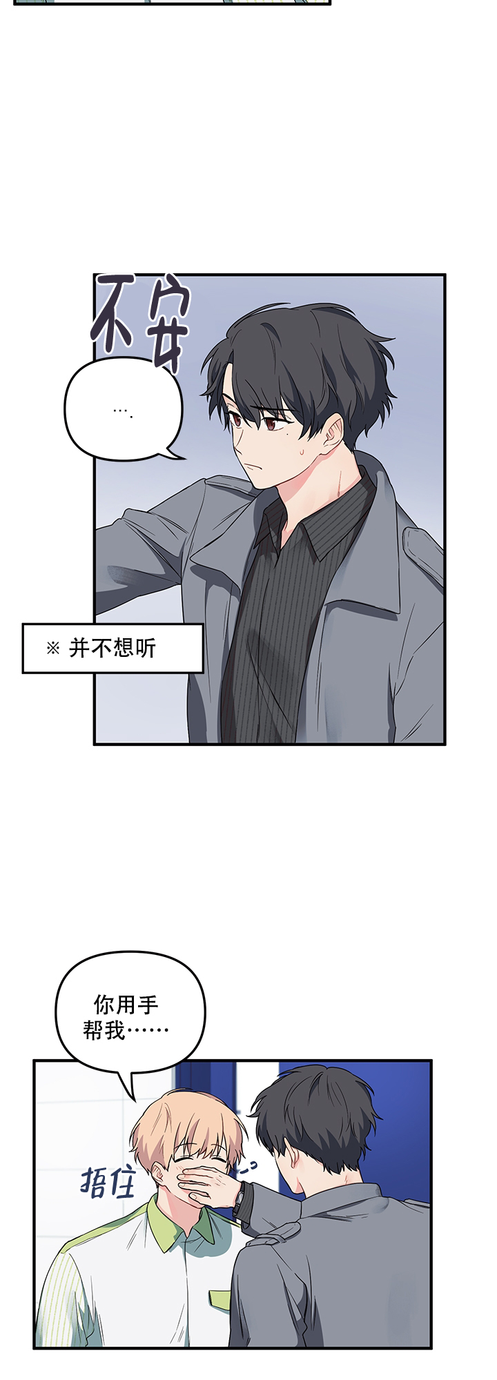 《血与爱》漫画最新章节第5话免费下拉式在线观看章节第【14】张图片