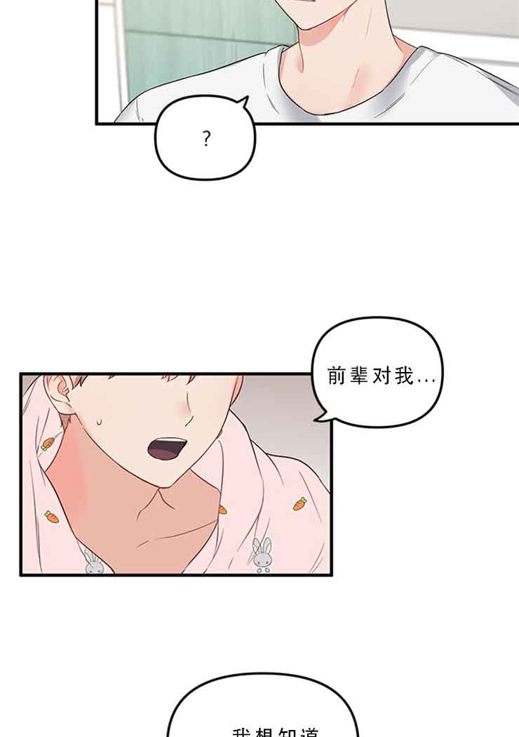 《血与爱》漫画最新章节第28话免费下拉式在线观看章节第【26】张图片