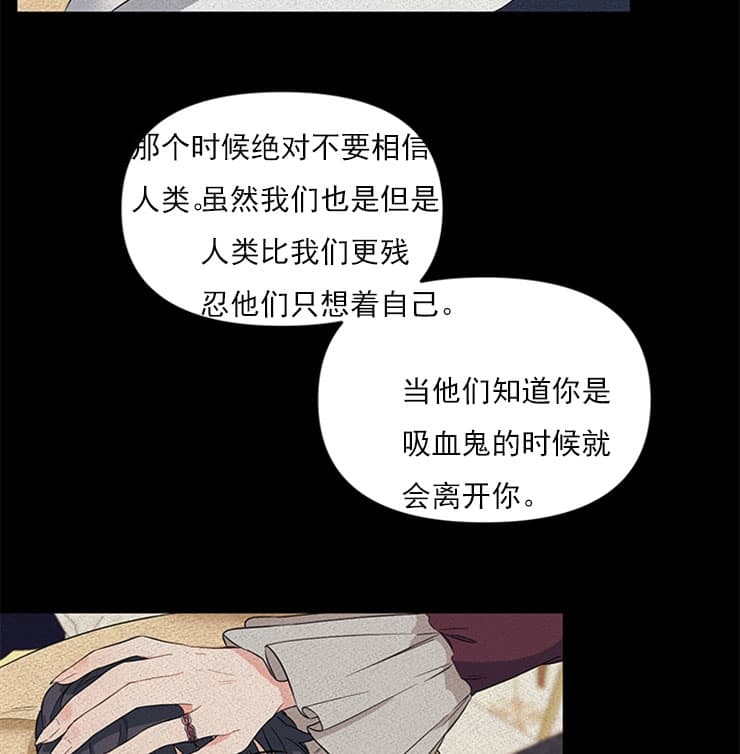 《血与爱》漫画最新章节第34话免费下拉式在线观看章节第【13】张图片