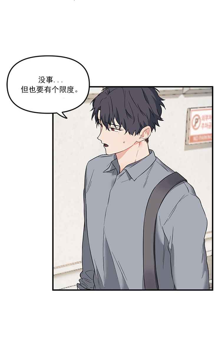 《血与爱》漫画最新章节第26话免费下拉式在线观看章节第【10】张图片