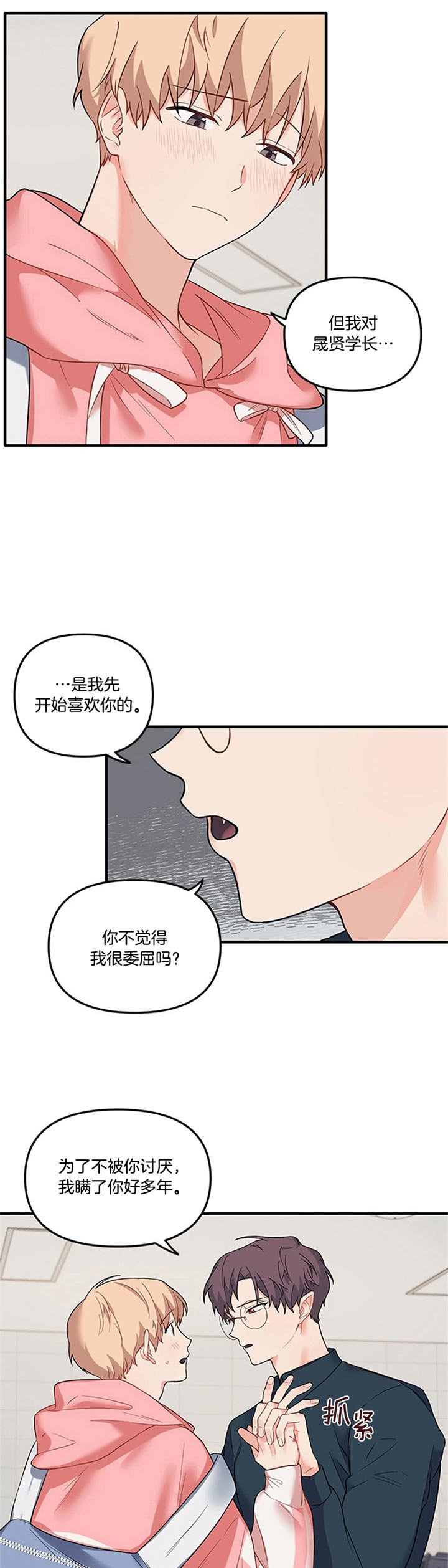 《血与爱》漫画最新章节第51话免费下拉式在线观看章节第【2】张图片