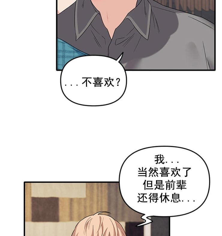 《血与爱》漫画最新章节第36话免费下拉式在线观看章节第【3】张图片