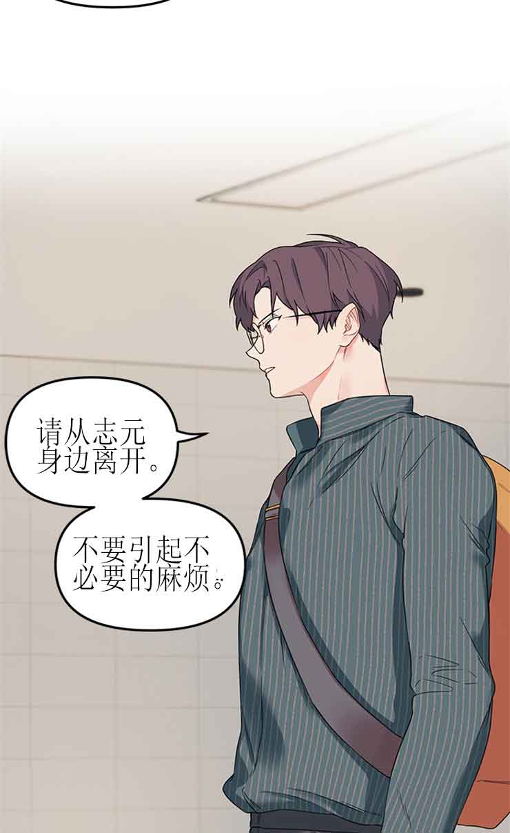 《血与爱》漫画最新章节第23话免费下拉式在线观看章节第【18】张图片