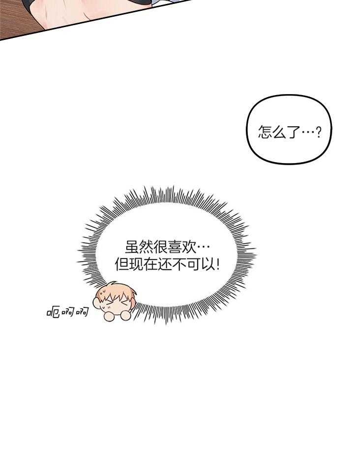 《血与爱》漫画最新章节第74话免费下拉式在线观看章节第【27】张图片