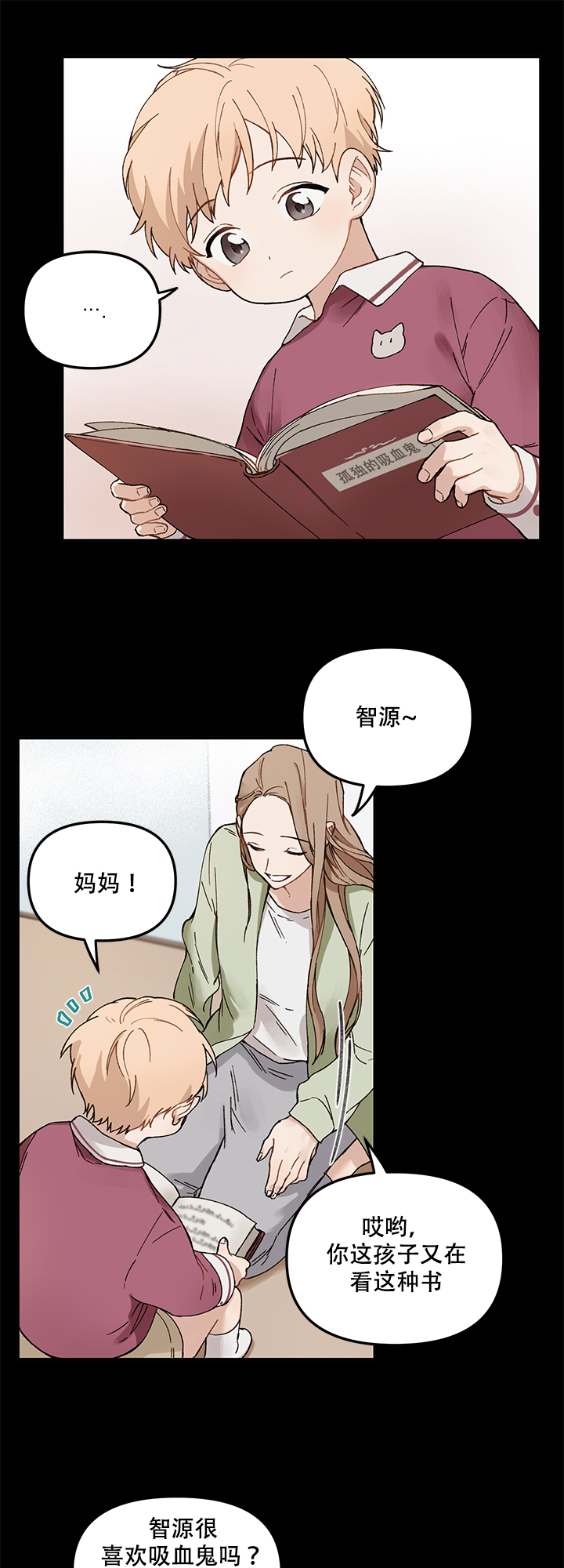 《血与爱》漫画最新章节第1话免费下拉式在线观看章节第【13】张图片