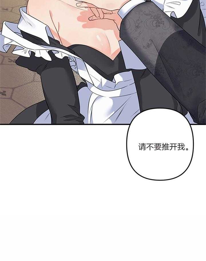 《血与爱》漫画最新章节第71话免费下拉式在线观看章节第【37】张图片