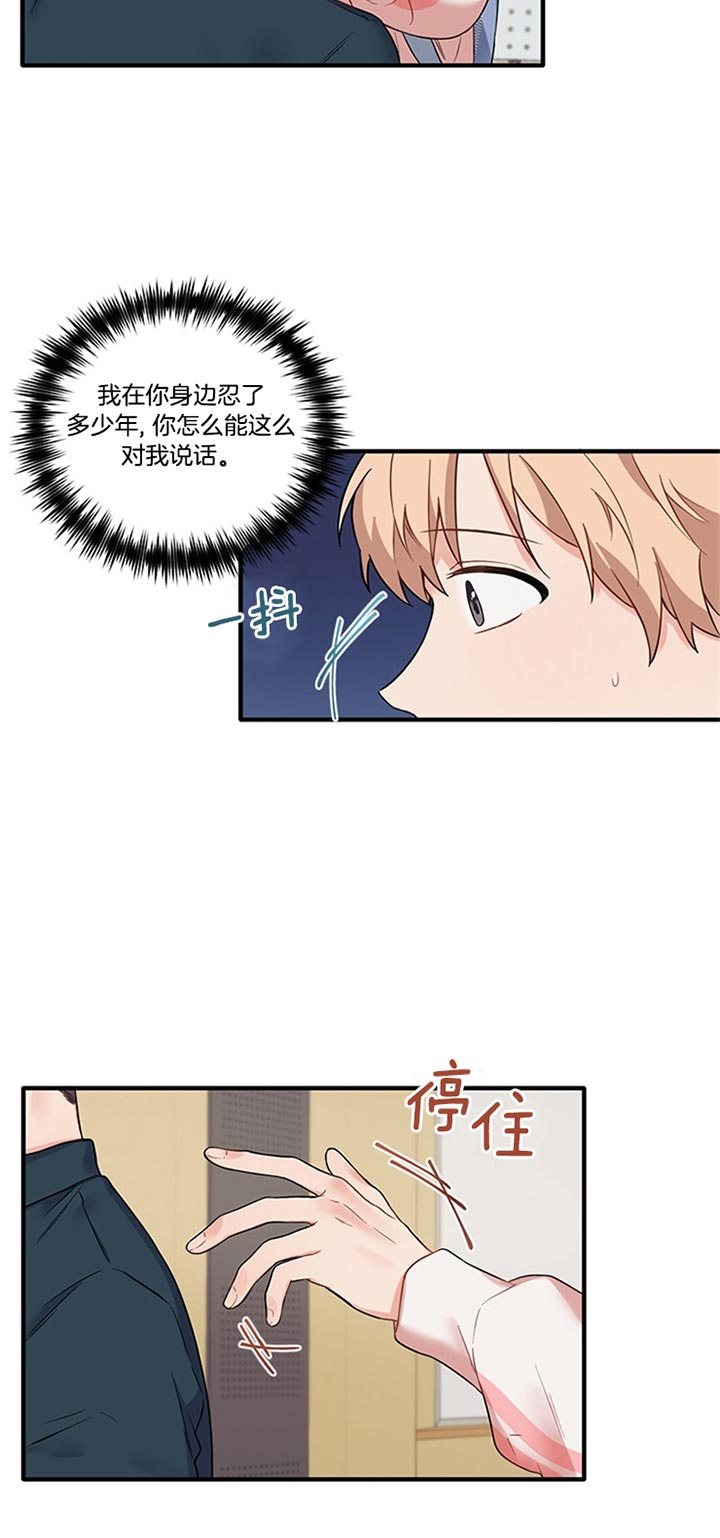 《血与爱》漫画最新章节第53话免费下拉式在线观看章节第【4】张图片