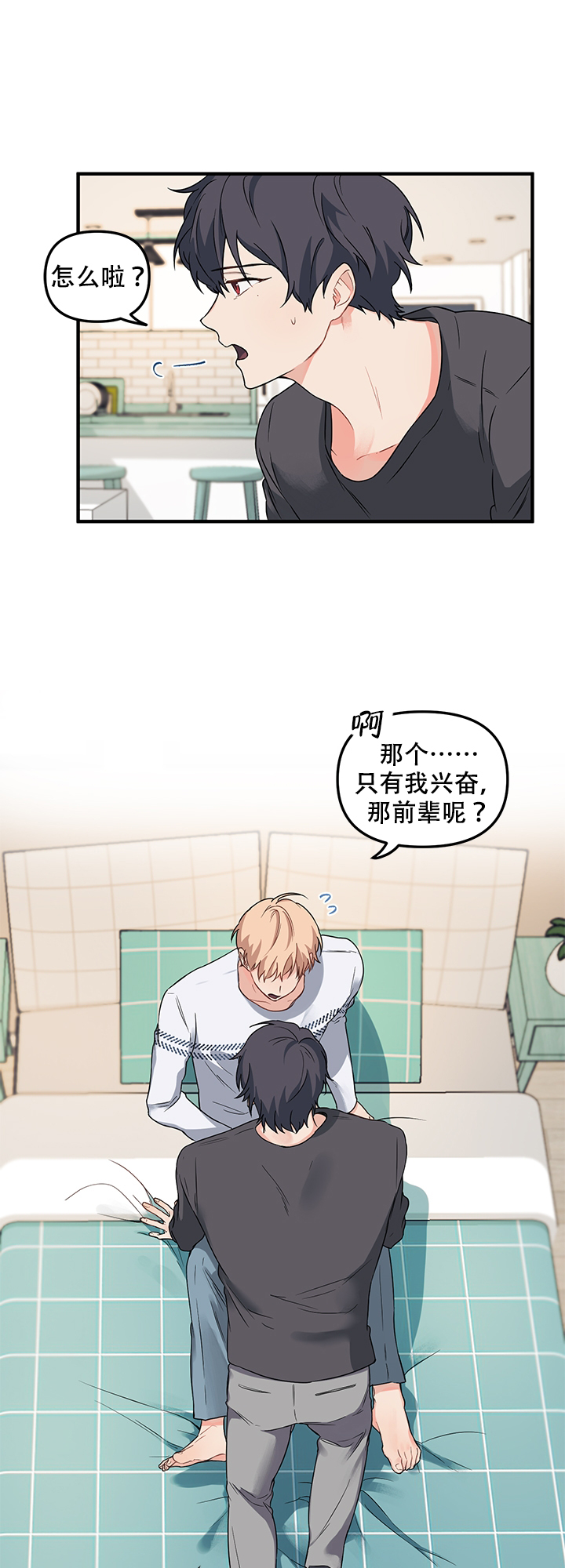 《血与爱》漫画最新章节第14话免费下拉式在线观看章节第【13】张图片