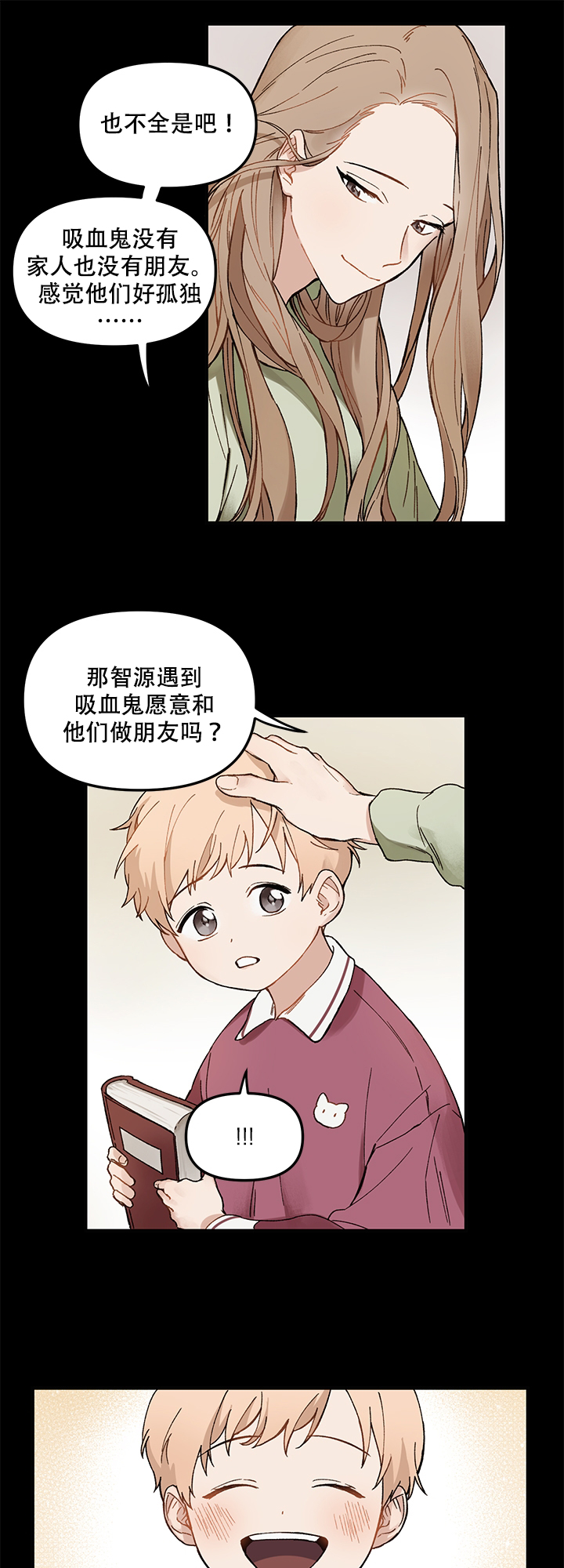 《血与爱》漫画最新章节第1话免费下拉式在线观看章节第【15】张图片