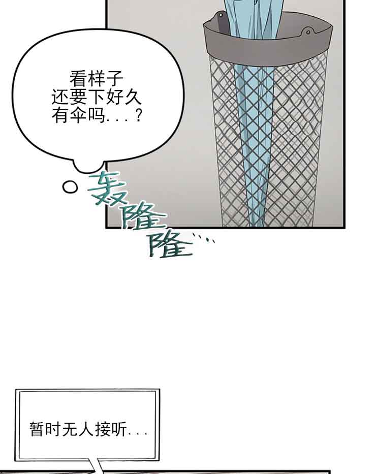 《血与爱》漫画最新章节第31话免费下拉式在线观看章节第【11】张图片