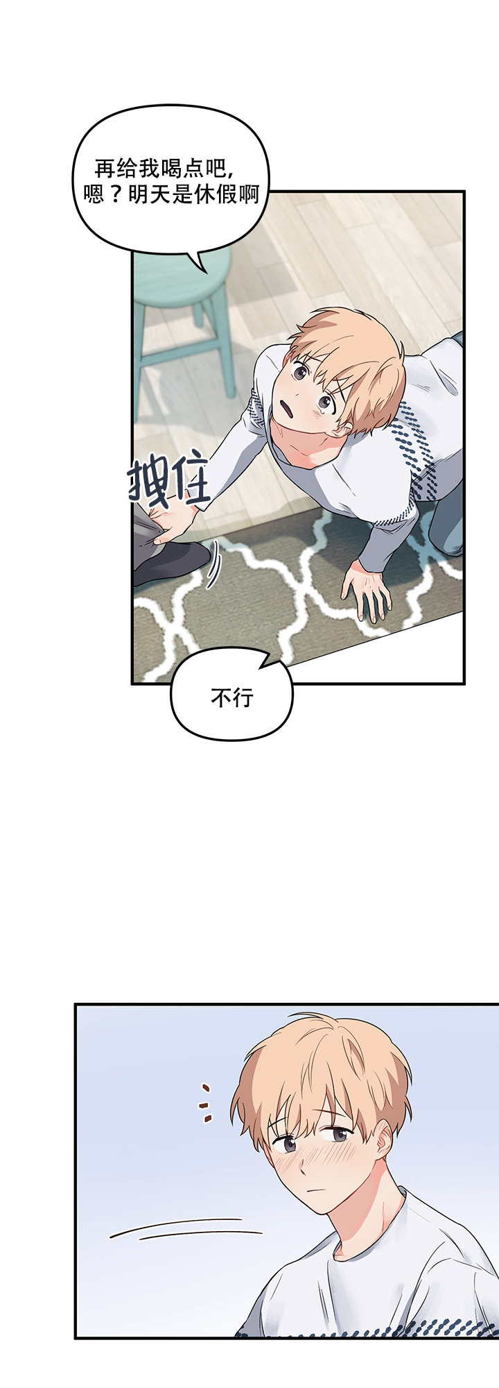 《血与爱》漫画最新章节第13话免费下拉式在线观看章节第【13】张图片