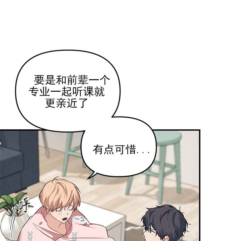 《血与爱》漫画最新章节第29话免费下拉式在线观看章节第【6】张图片