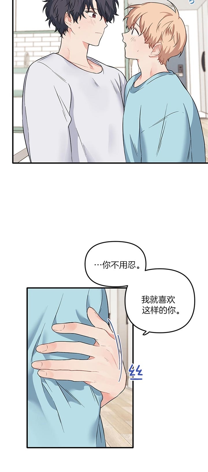 《血与爱》漫画最新章节第63话免费下拉式在线观看章节第【15】张图片