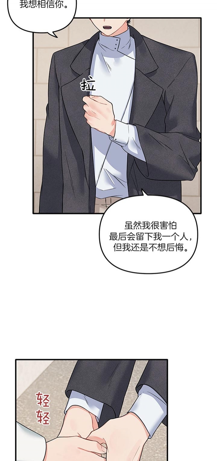 《血与爱》漫画最新章节第61话免费下拉式在线观看章节第【3】张图片