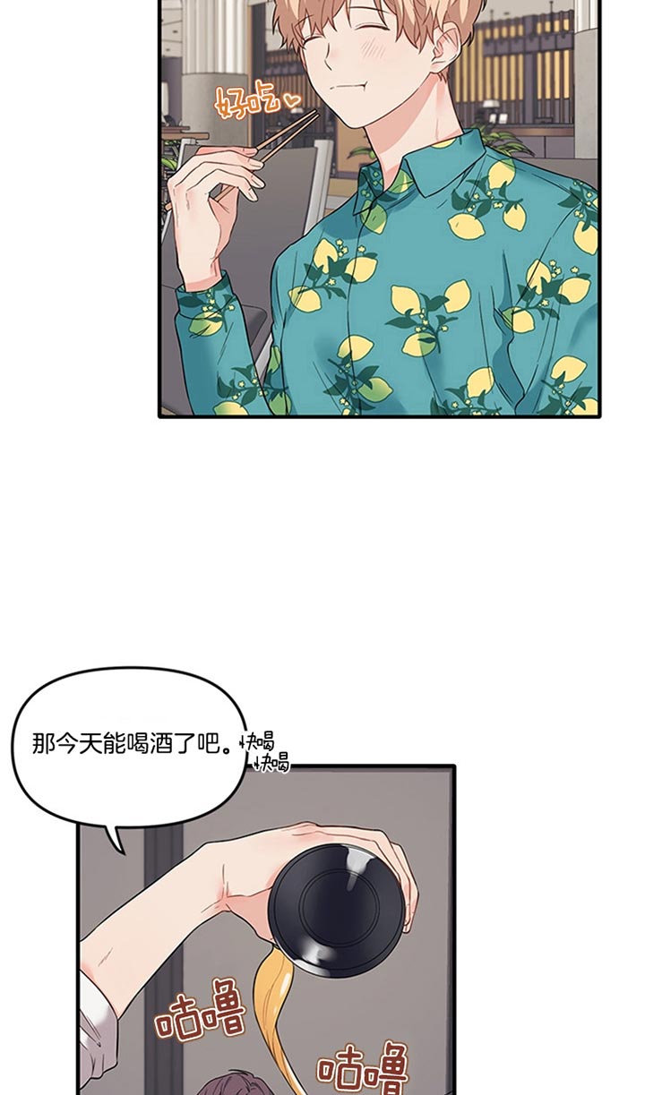 《血与爱》漫画最新章节第39话免费下拉式在线观看章节第【10】张图片