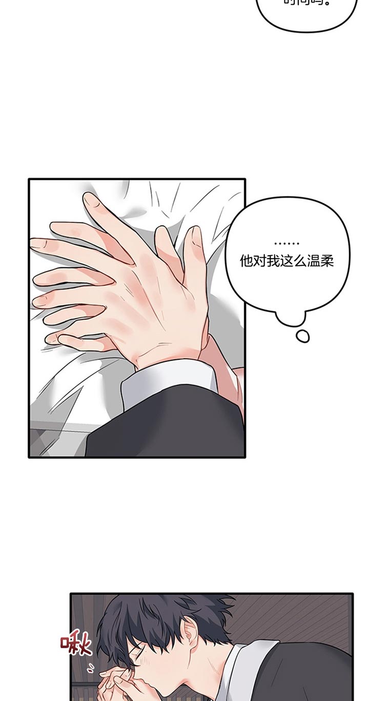 《血与爱》漫画最新章节第55话免费下拉式在线观看章节第【13】张图片