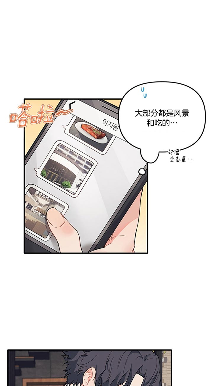 《血与爱》漫画最新章节第41话免费下拉式在线观看章节第【6】张图片