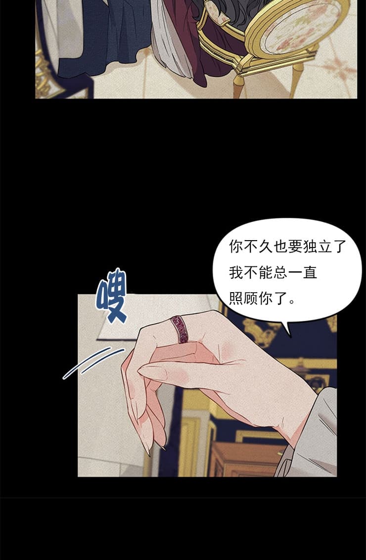 《血与爱》漫画最新章节第34话免费下拉式在线观看章节第【9】张图片