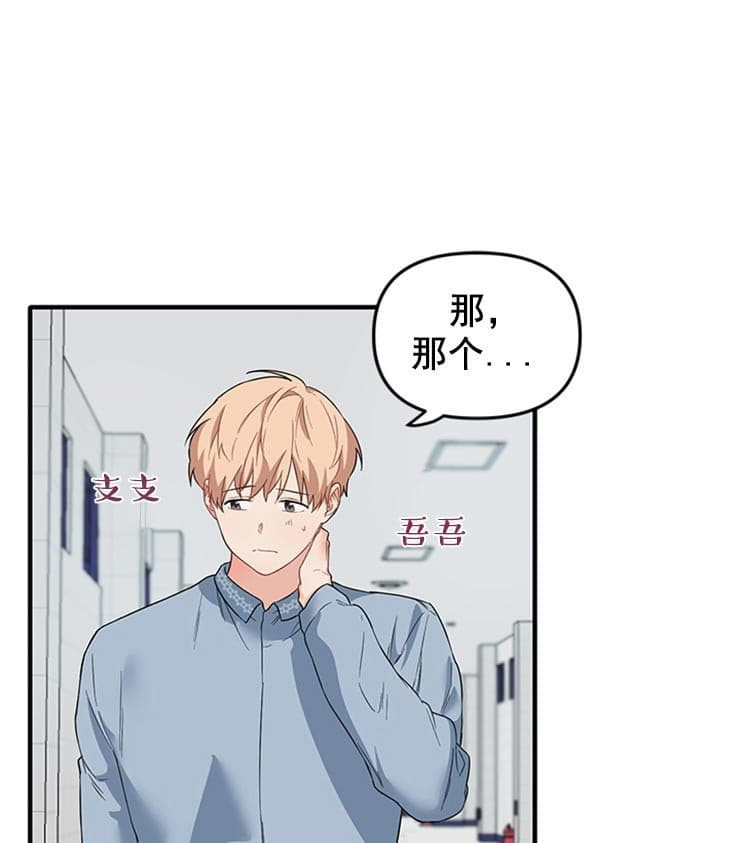 《血与爱》漫画最新章节第37话免费下拉式在线观看章节第【16】张图片