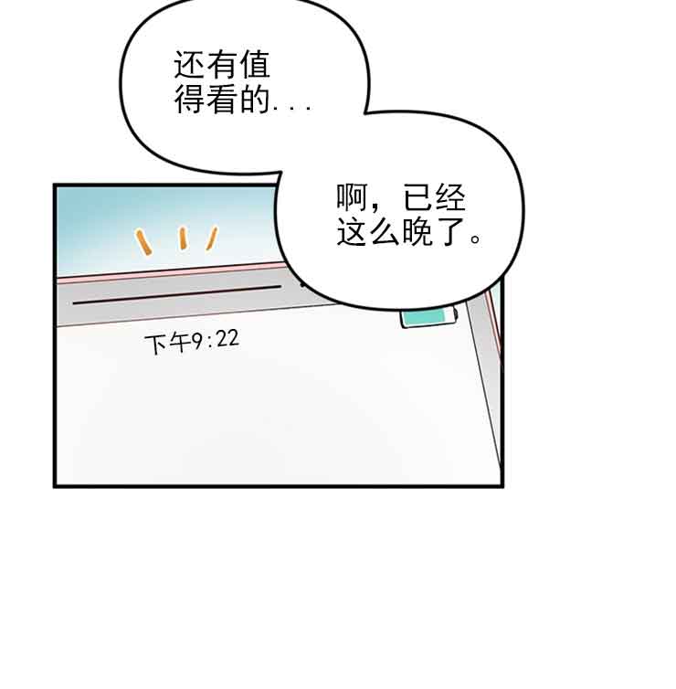 《血与爱》漫画最新章节第30话免费下拉式在线观看章节第【18】张图片