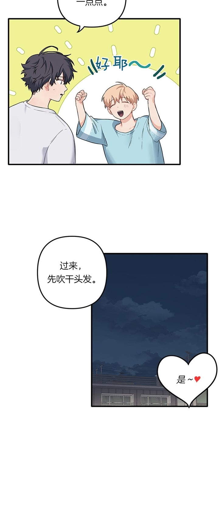 《血与爱》漫画最新章节第63话免费下拉式在线观看章节第【24】张图片