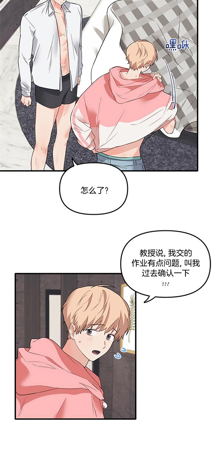 《血与爱》漫画最新章节第48话免费下拉式在线观看章节第【13】张图片