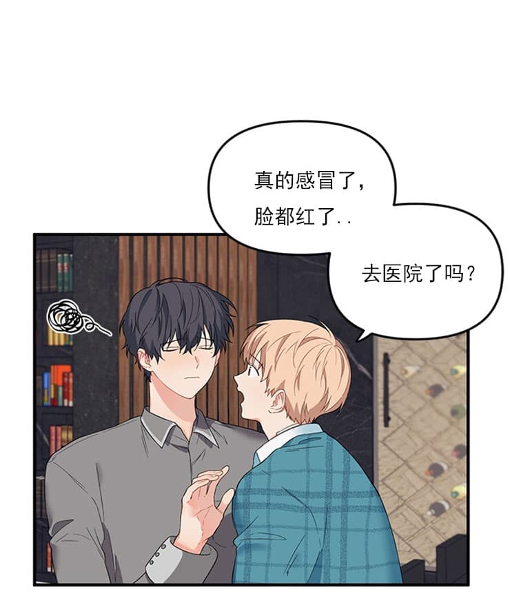 《血与爱》漫画最新章节第32话免费下拉式在线观看章节第【25】张图片