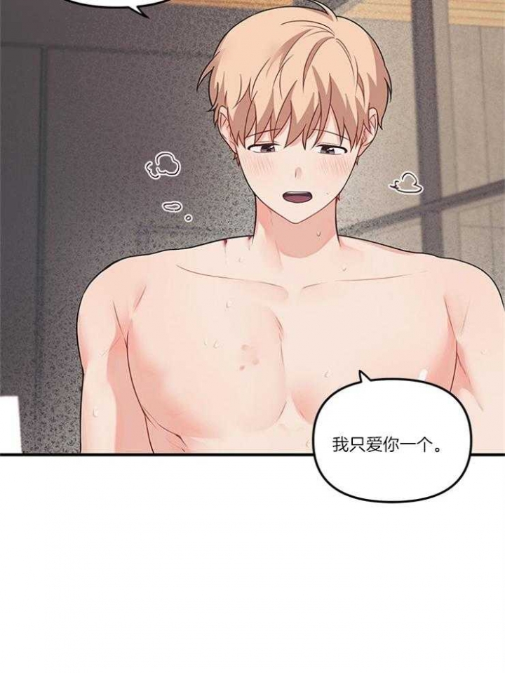 《血与爱》漫画最新章节第77话免费下拉式在线观看章节第【10】张图片