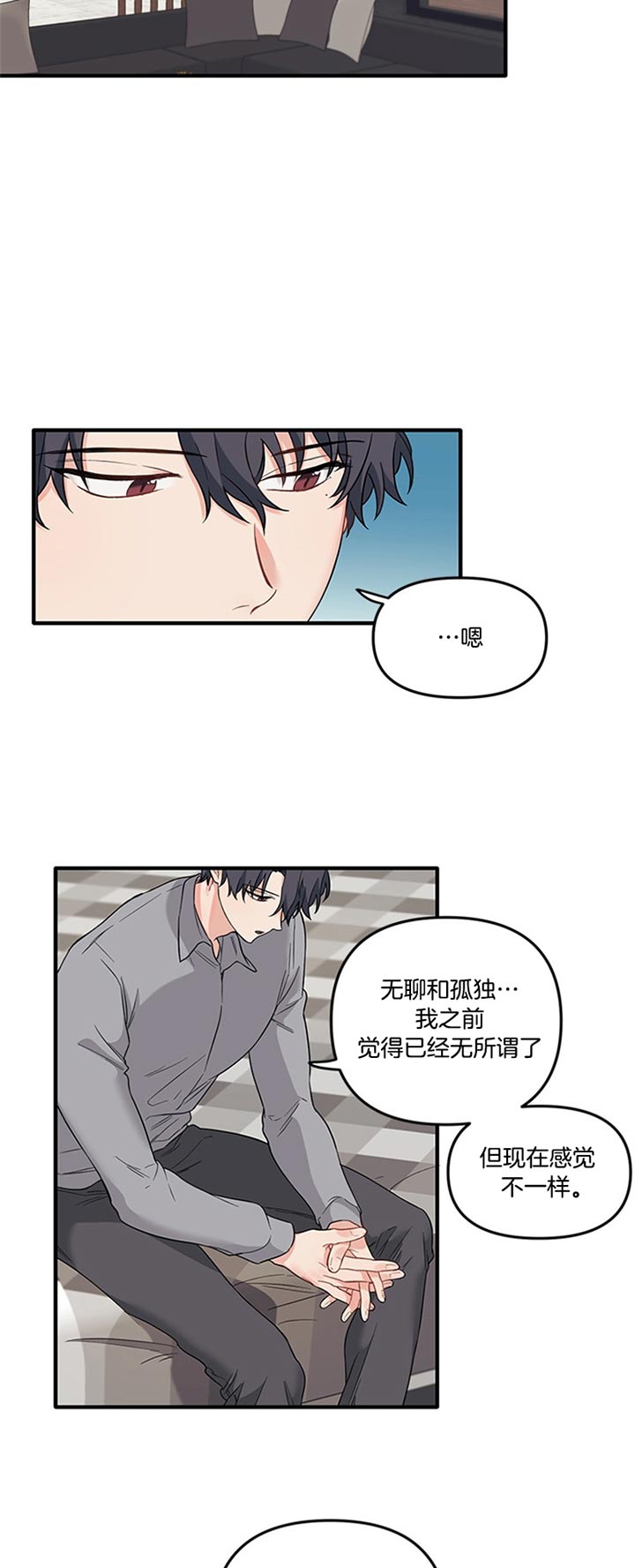 《血与爱》漫画最新章节第46话免费下拉式在线观看章节第【9】张图片