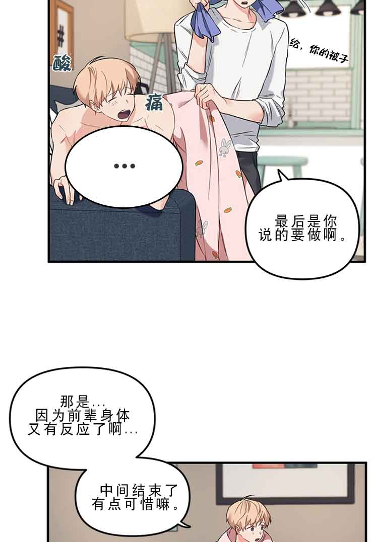 《血与爱》漫画最新章节第27话免费下拉式在线观看章节第【3】张图片