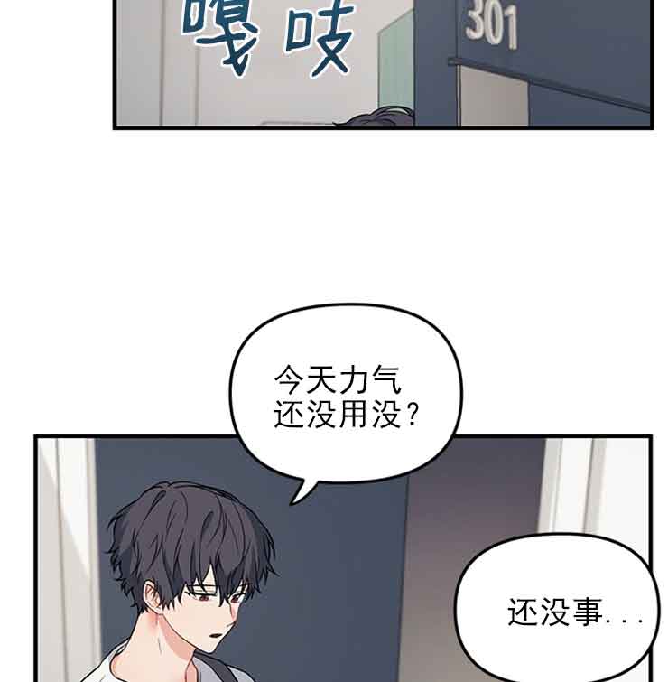 《血与爱》漫画最新章节第30话免费下拉式在线观看章节第【23】张图片