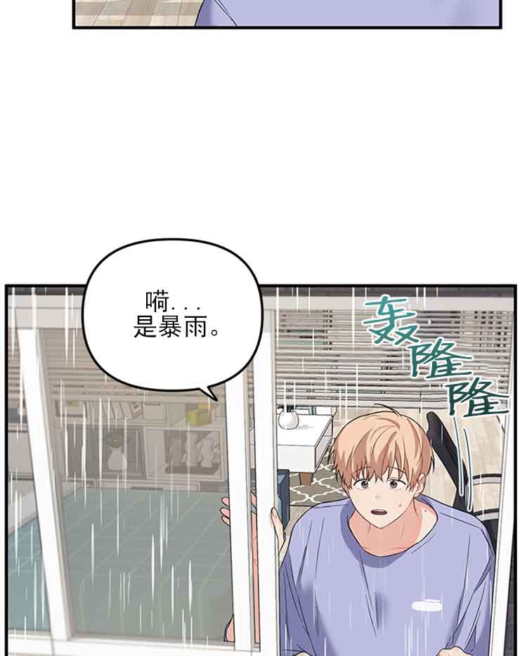 《血与爱》漫画最新章节第31话免费下拉式在线观看章节第【8】张图片