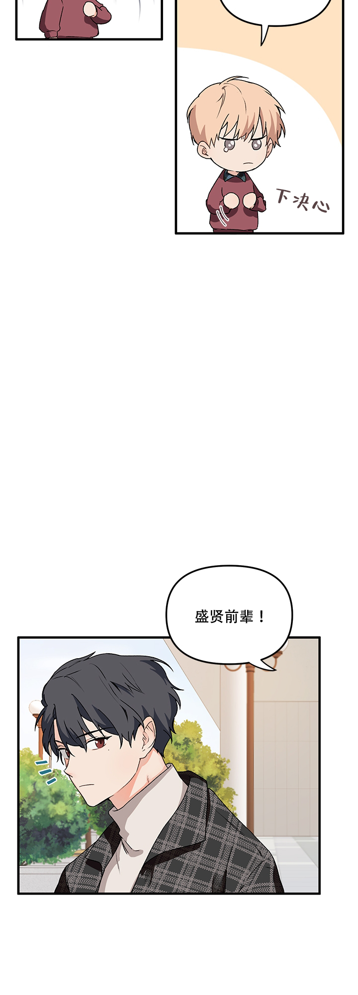 《血与爱》漫画最新章节第4话免费下拉式在线观看章节第【2】张图片