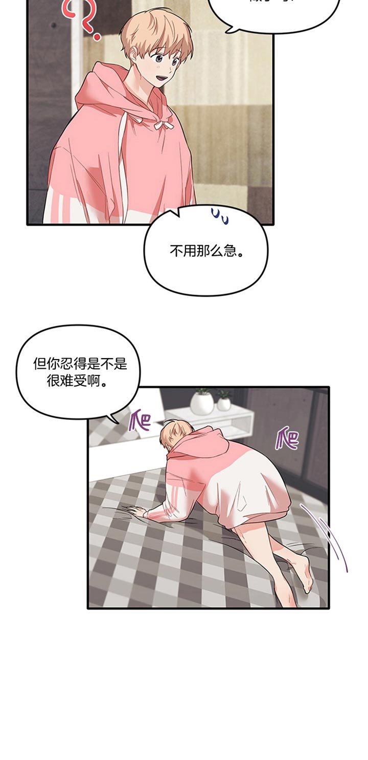 《血与爱》漫画最新章节第47话免费下拉式在线观看章节第【5】张图片