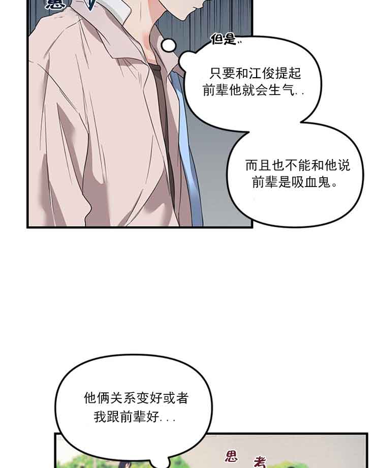 《血与爱》漫画最新章节第24话免费下拉式在线观看章节第【3】张图片