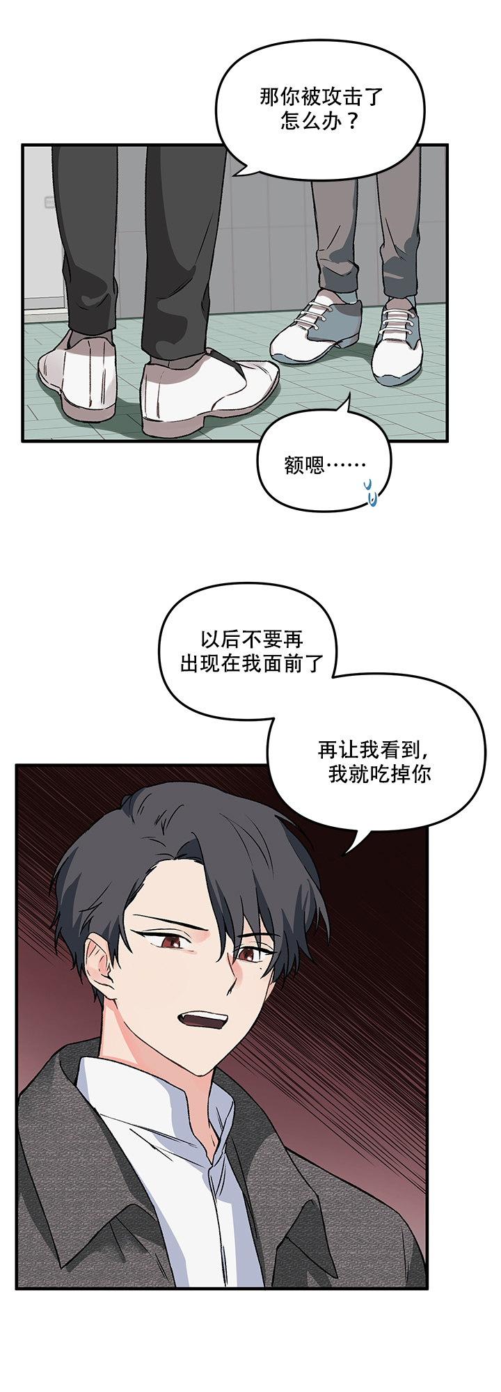 《血与爱》漫画最新章节第4话免费下拉式在线观看章节第【7】张图片