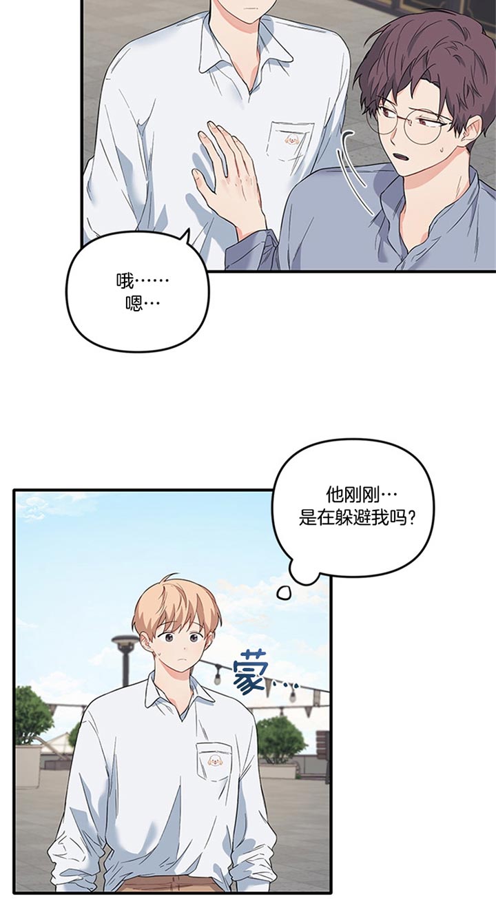 《血与爱》漫画最新章节第41话免费下拉式在线观看章节第【2】张图片