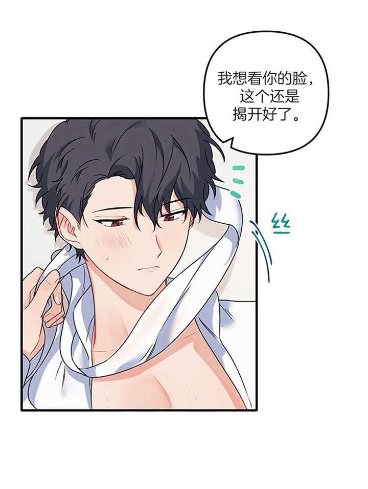 《血与爱》漫画最新章节第75话免费下拉式在线观看章节第【21】张图片