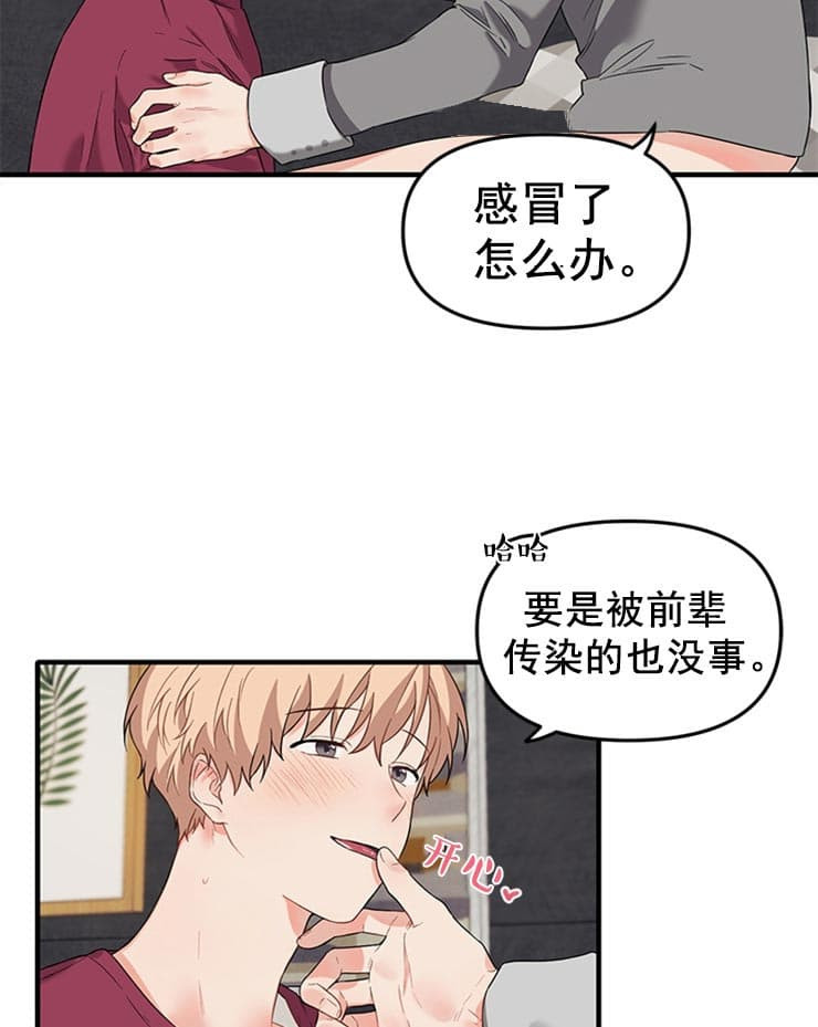 《血与爱》漫画最新章节第36话免费下拉式在线观看章节第【9】张图片